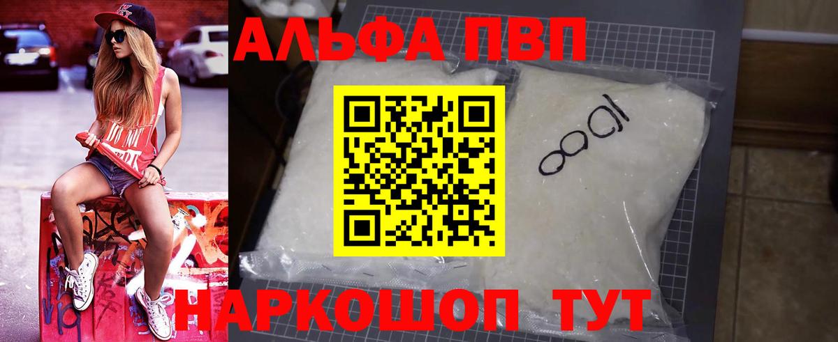 Alfa_PVP VHQ  Alpha PVP VHQ  Гатчина  Alpha-PVP  Альфа ПВП крисы CK  Вход с VPN 