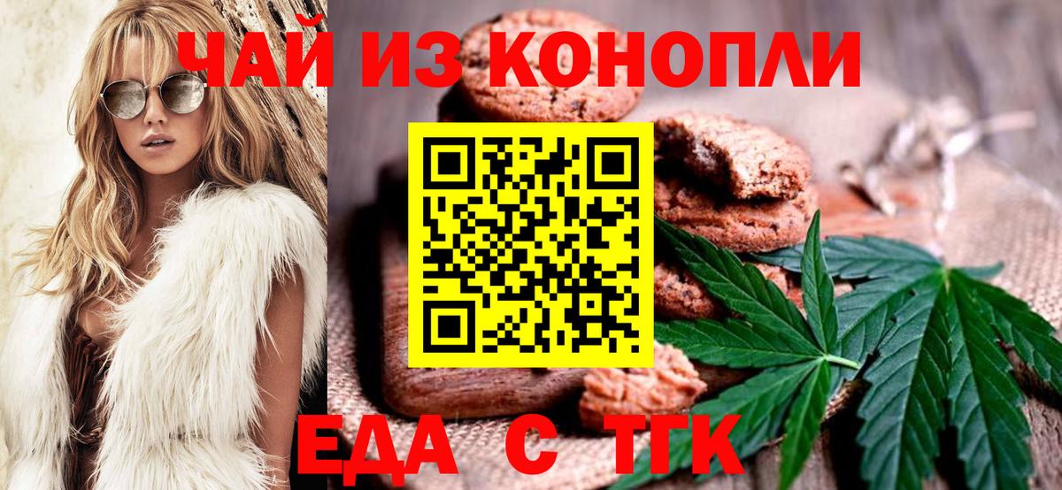 Canna-Cookies конопля  Гатчина 