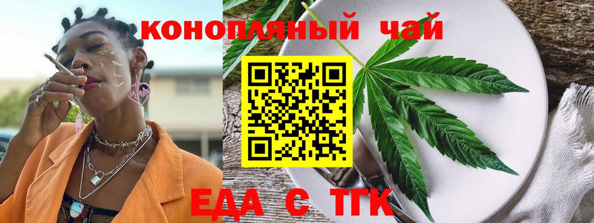 Cannafood марихуана  Вход с VPN  Гатчина 