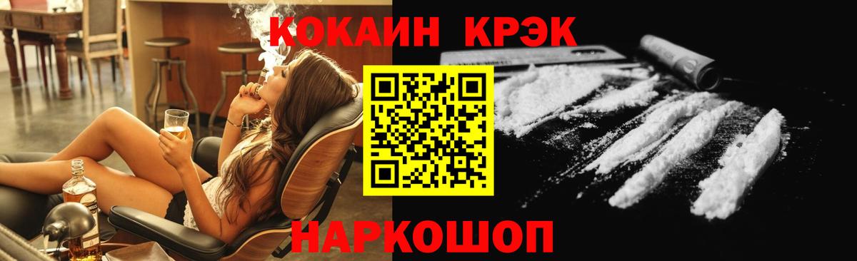 КОКАИН Эквадор  Кокаин Эквадор  Гатчина 