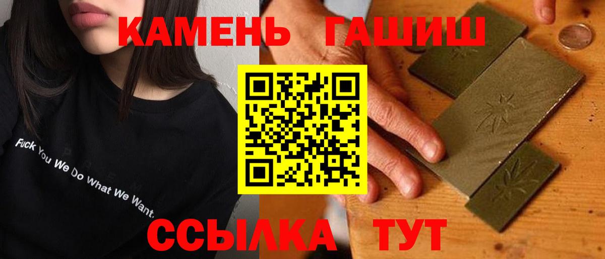 ГАШ индика сатива  ГАШ  Вход с VPN  Гатчина  ГАШИШ ice o lator 