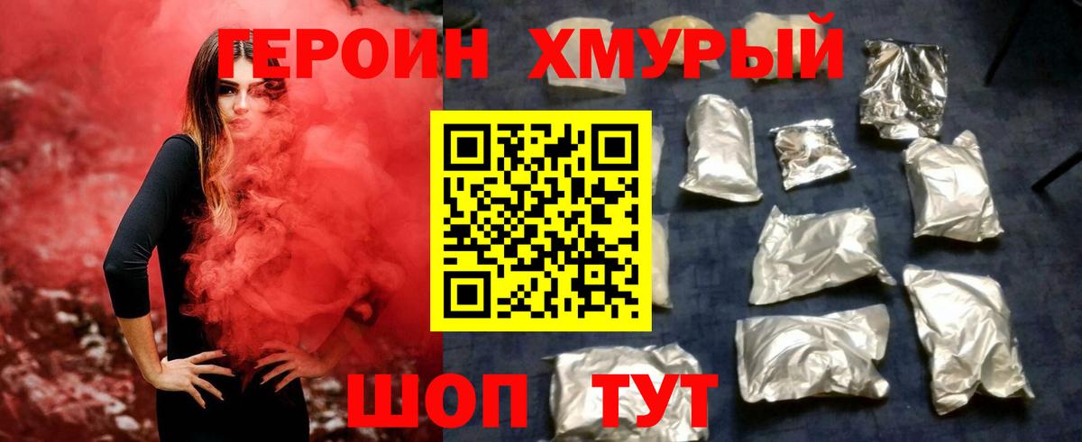 ГЕРОИН Heroin  Героин  Гатчина  Вход с VPN 