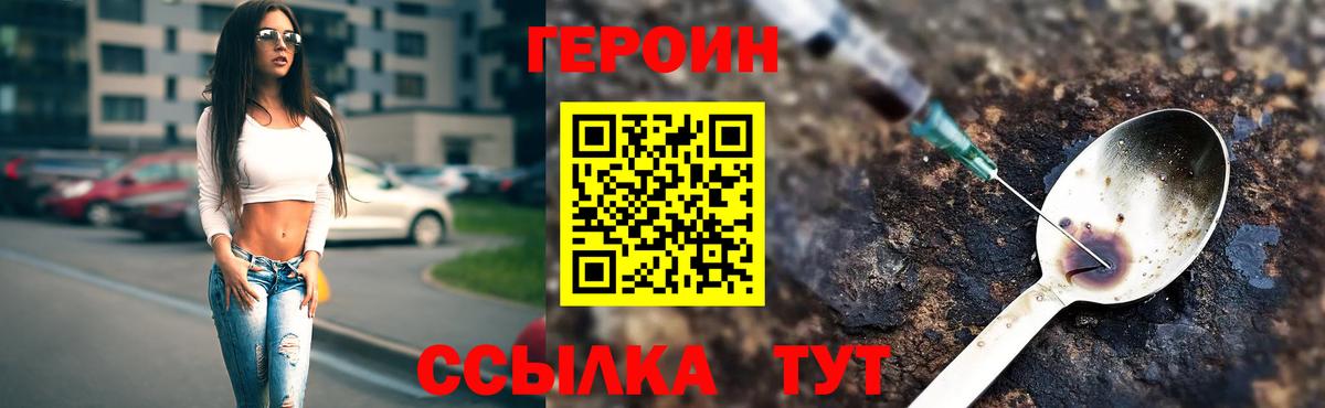 Героин афганец Гатчина