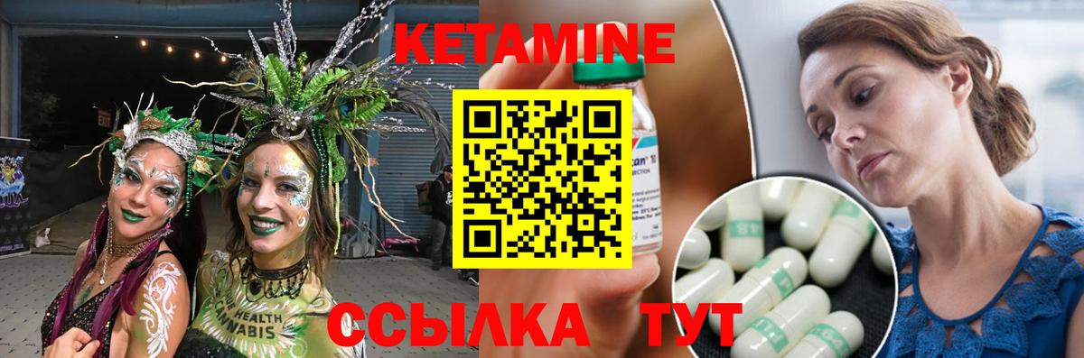 Гатчина  Кетамин ketamine  Вход с VPN 