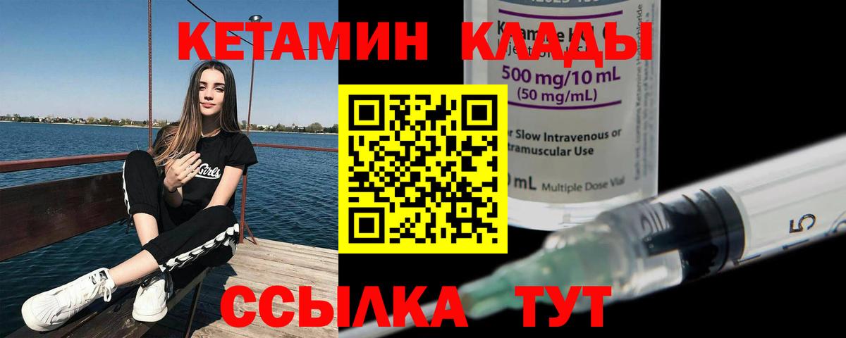 КЕТАМИН ketamine Гатчина