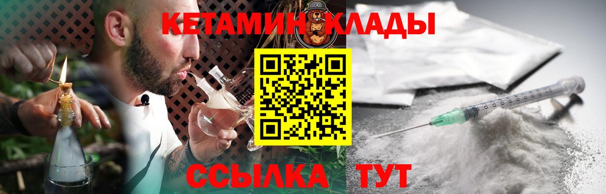 КЕТАМИН ketamine  Гатчина  Кетамин ketamine 