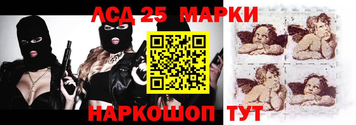 ЛСД экстази кислота  LSD-25 экстази ecstasy  Гатчина 
