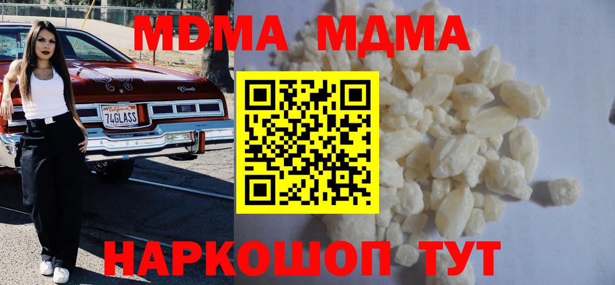 MDMA Molly  Вход с VPN  MDMA  Гатчина 