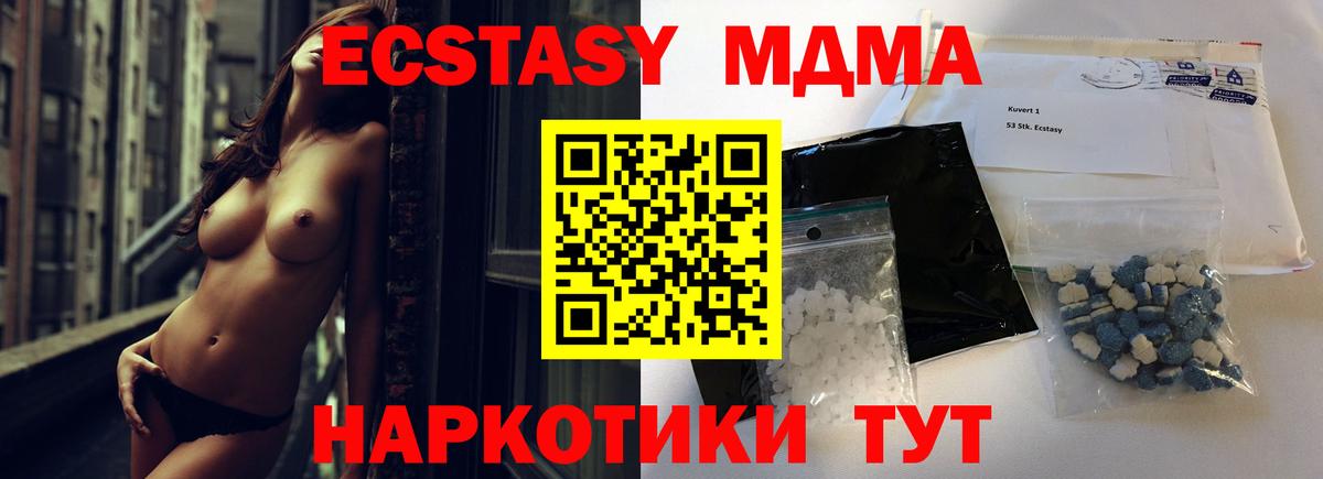 MDMA кристаллы Гатчина