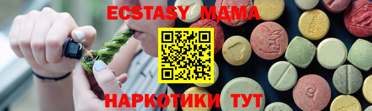 MDMA VHQ Гатчина