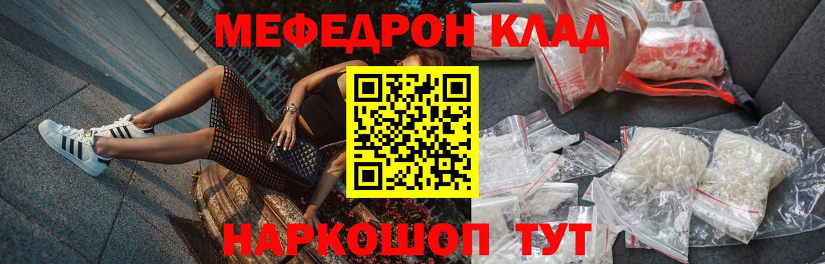 Мефедрон  Меф VHQ  МЕФ  Вход с VPN  МЕФ мука  Гатчина 