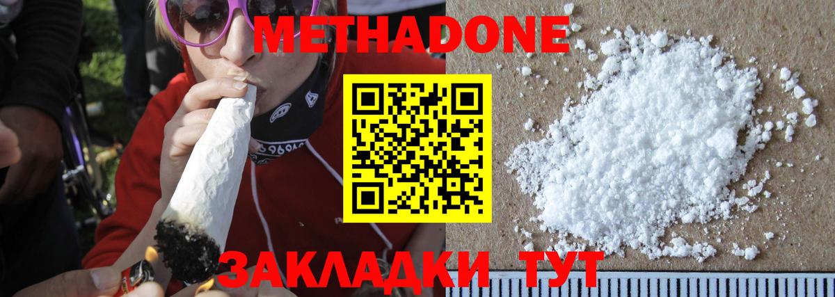 Гатчина  МЕТАДОН VHQ  OMG зеркало  МЕТАДОН кристалл  Вход с VPN 