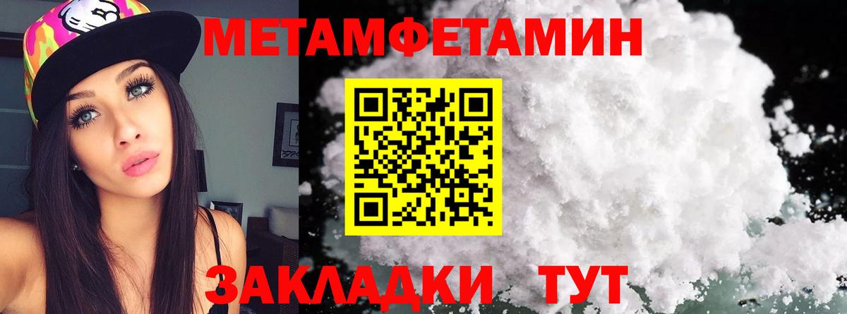 МЕТАМФЕТАМИН Декстрометамфетамин 99.9% Гатчина