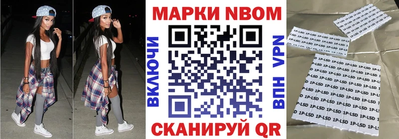 Марки 25I-NBOMe 1500мкг  Гатчина 