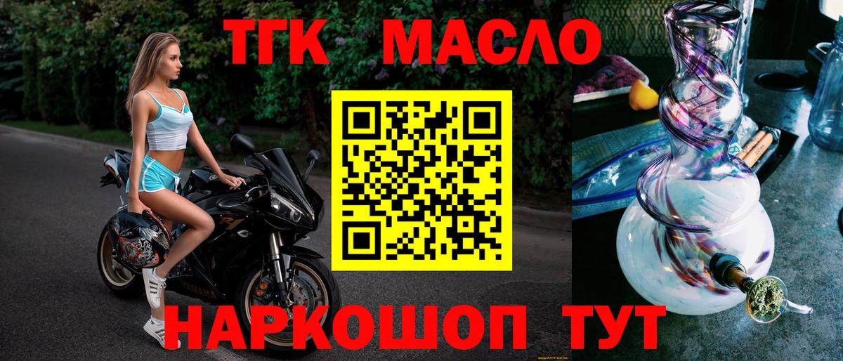 Дистиллят ТГК вейп Гатчина